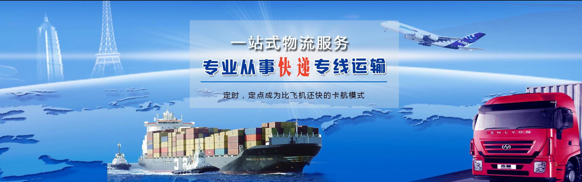 潮南到克罗地亚物流公司-潮南至克罗地亚物流专线-潮南空运到克罗地亚-优时通物流有限公司