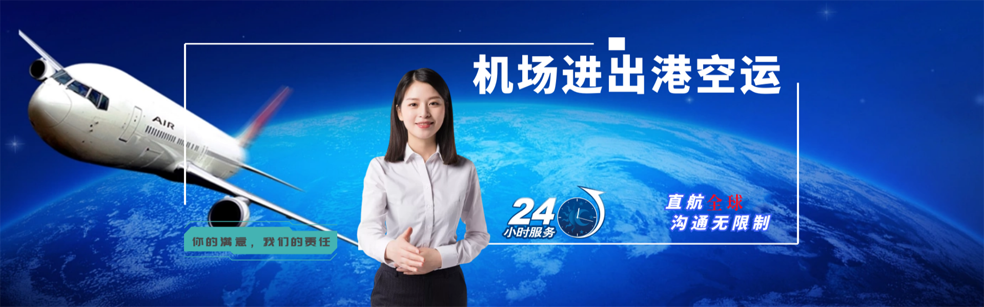 潮南到克罗地亚物流公司-潮南至克罗地亚物流专线-潮南空运到克罗地亚-优时通物流有限公司