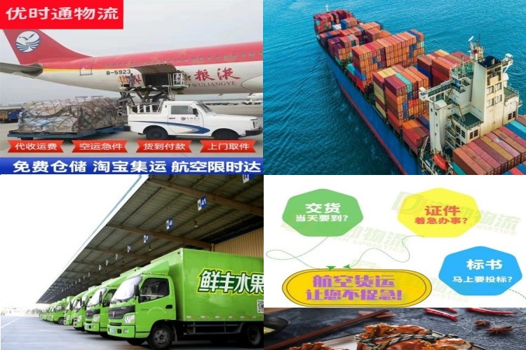 潮南到克罗地亚航空货运公司-潮南到克罗地亚物流专线